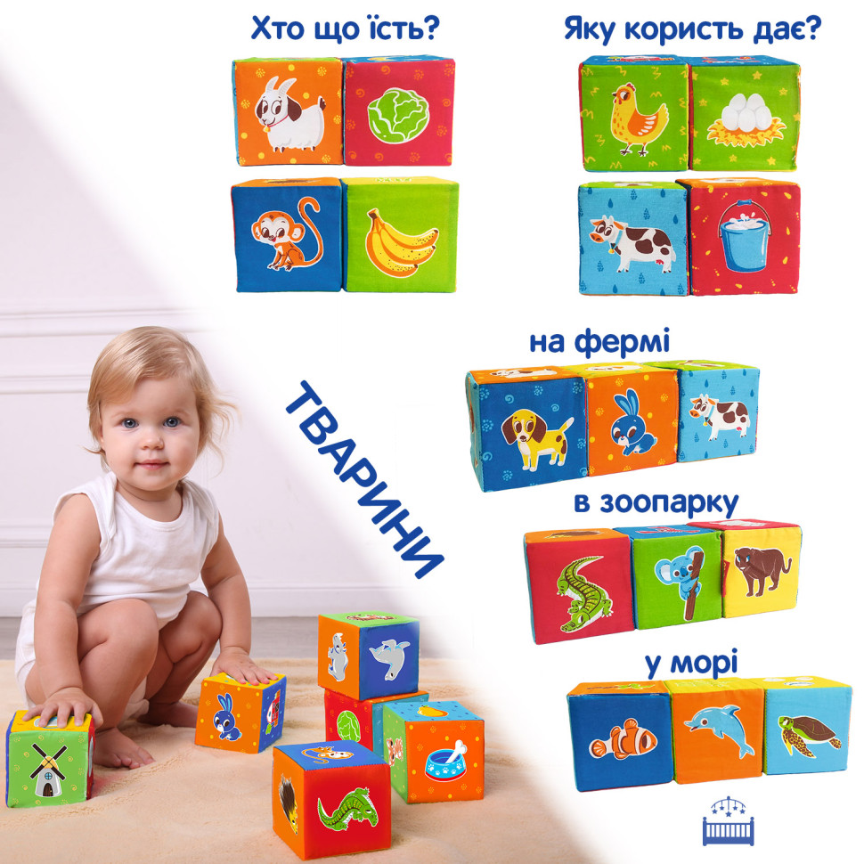 Набір м'яких кубиків "Тварини" МС 090601-04, 12 кубиків 8х8х8 см — фото 3