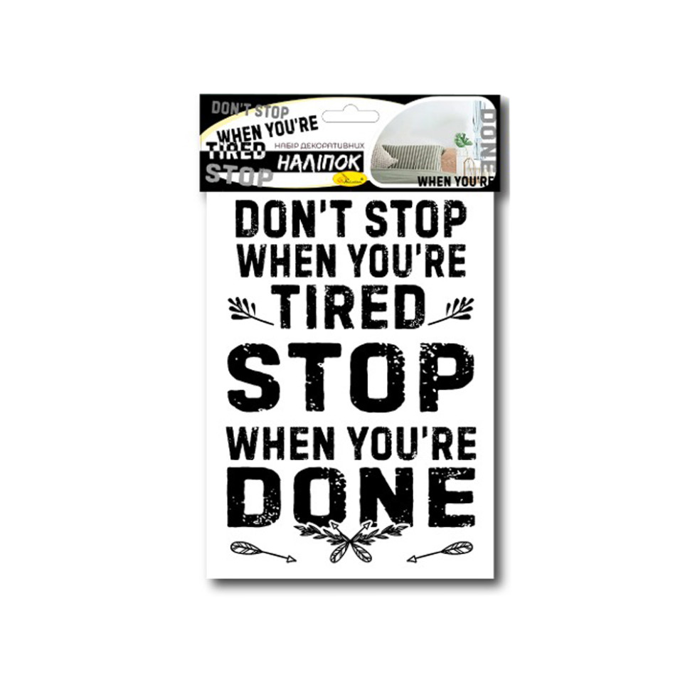 Набір декоративних наліпок А3 "Dont stop" НДН-03-1