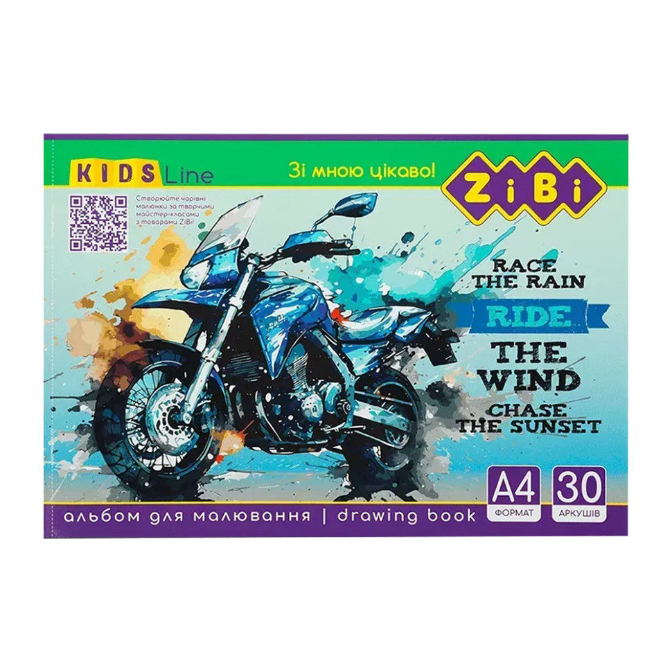 Альбом для малювання KIDS Line ZB.1425-1 А4, 30 аркушів