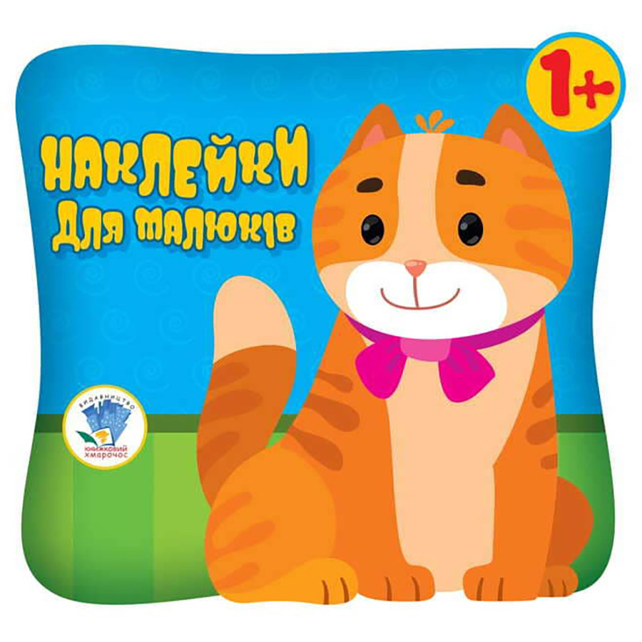Дитяча збірка книжок "Збери картинку" Книжковий Хмарочос 379532 з наклейками — фото 2