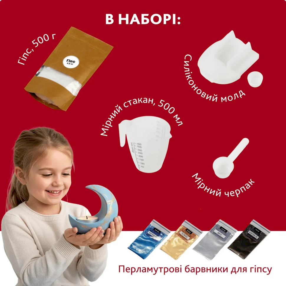 Набор для изготовления подсвечника из гипса своими руками "Месяц" GP-001 для начинающих — фото 3