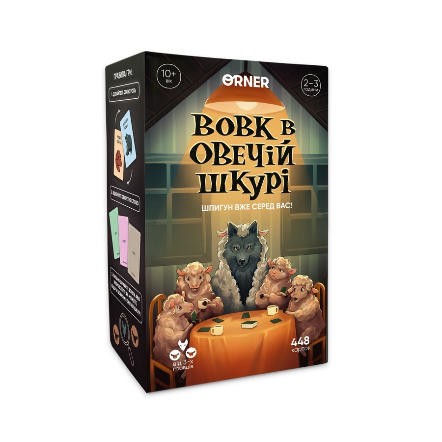 Карткова гра "Вовк в овечій шкурі" orner-2764, 448 карток, інструкція