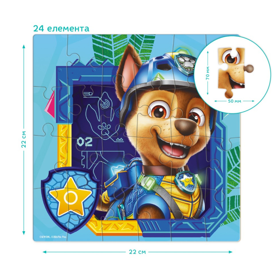 Дитячий пазл "Paw Patrol: Гонщик" 200822, 24 елементи — фото 3