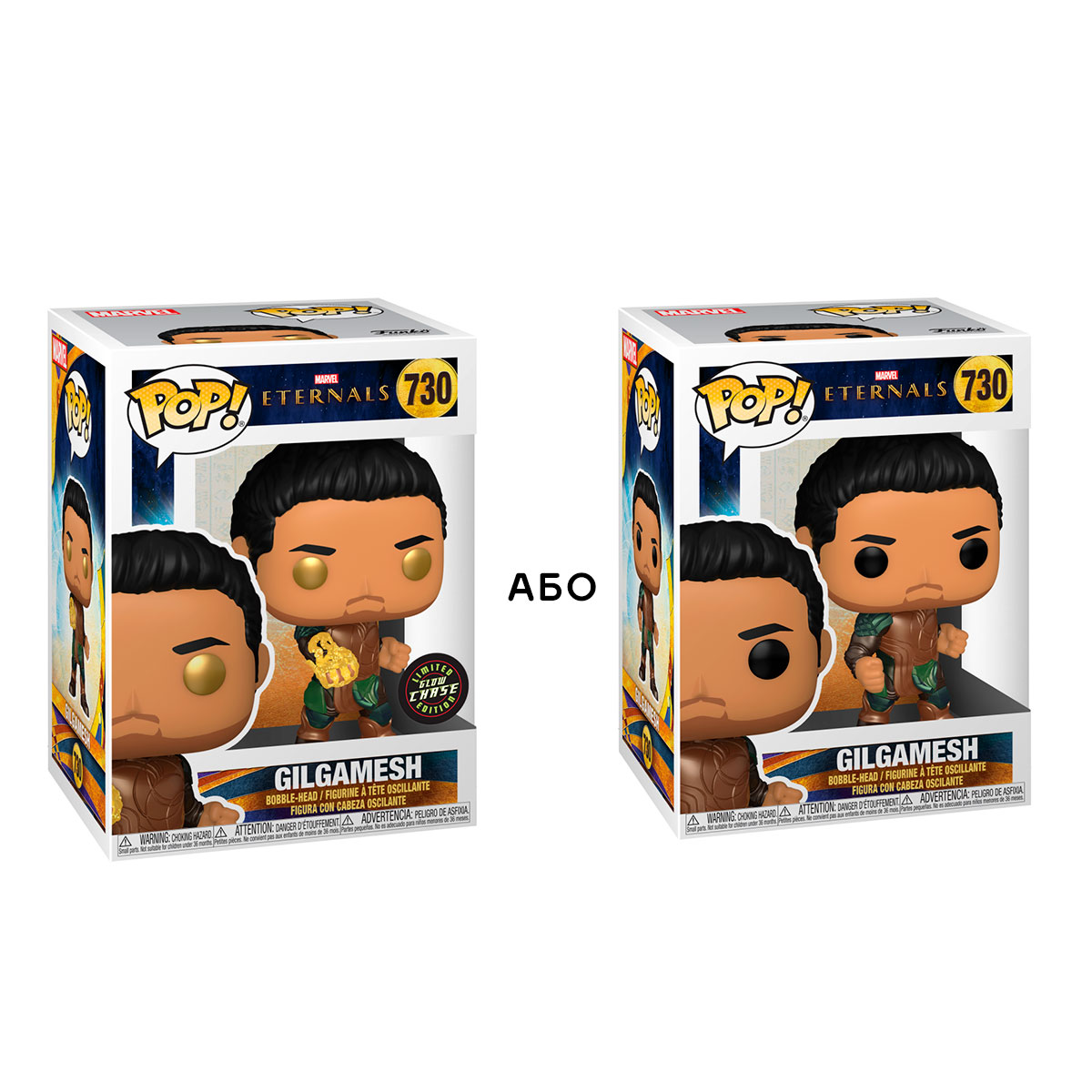 Ігрова фігурка Funko POP! серії "Вічні" - Гільгамеш (w/Chase) — фото 5