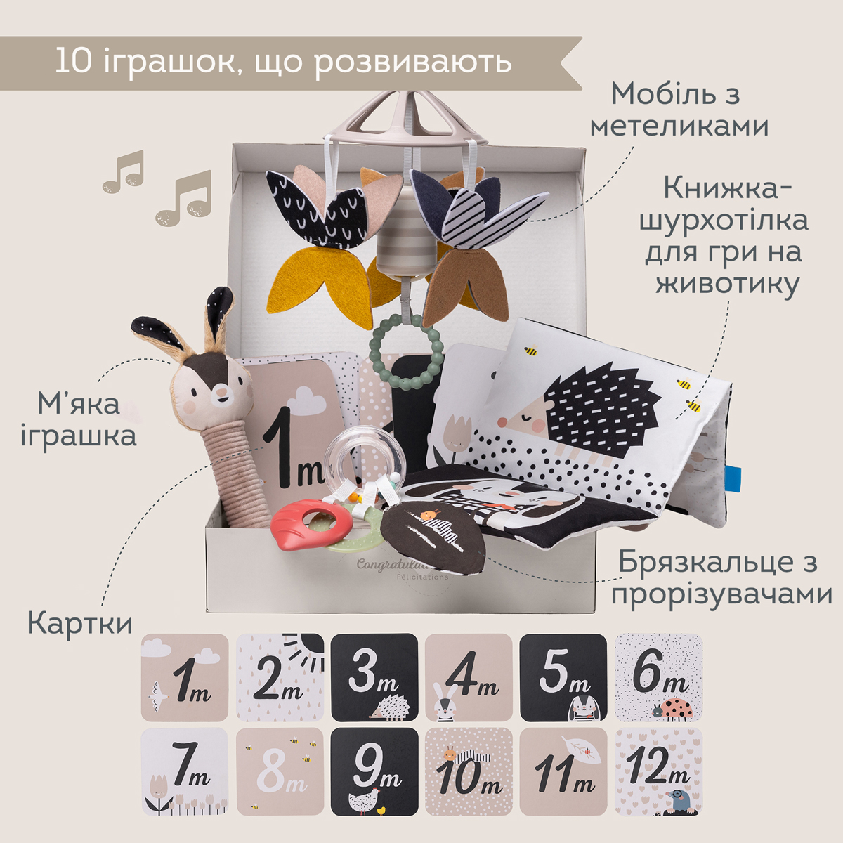 Подарунковий набір іграшок для новонародженого колекції "Садочок у місті" – Чорно-Біла Гармонія — фото 3