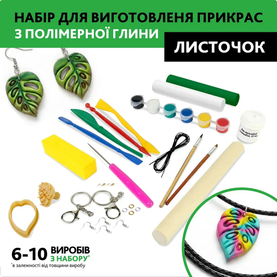 Творчий набір для виготовлення прикрас "Листя" PG-002A із полімерної глини — фото 17