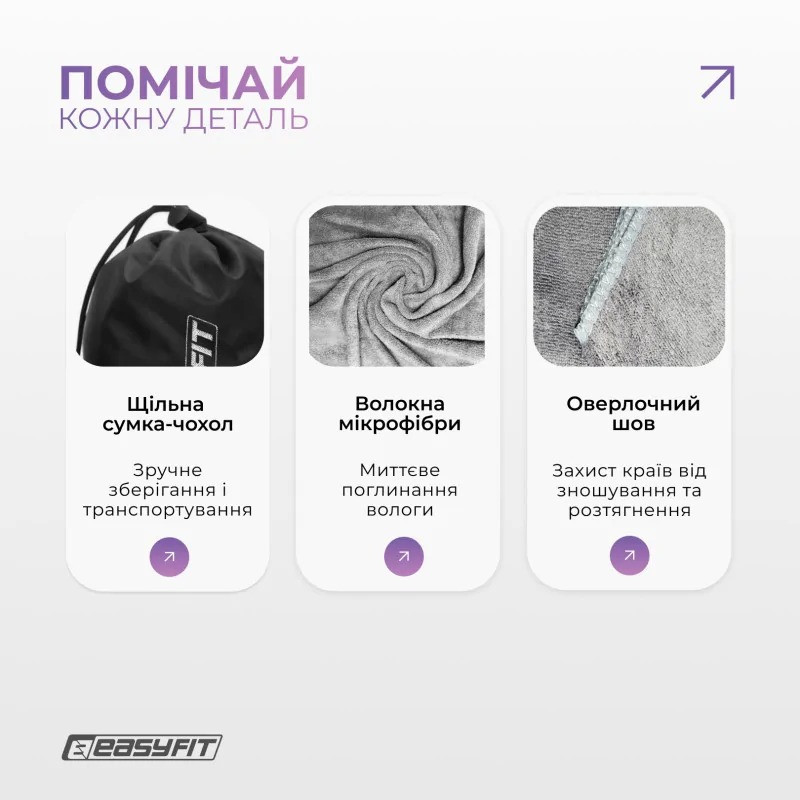 Спортивний рушник "RoyalWing" EF-8503a-1 з мікрофібри + чохол 140х60 см — фото 2