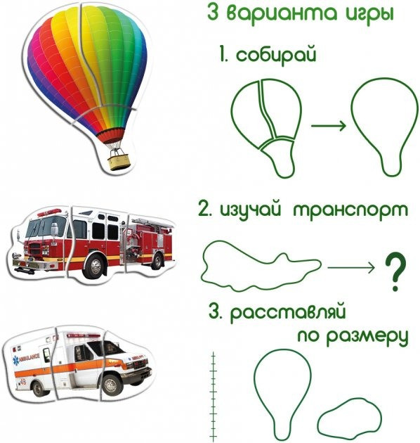 Набор магнитов Magdum Baby puzzle "Транспорт" ML4031-24 EN — фото 4