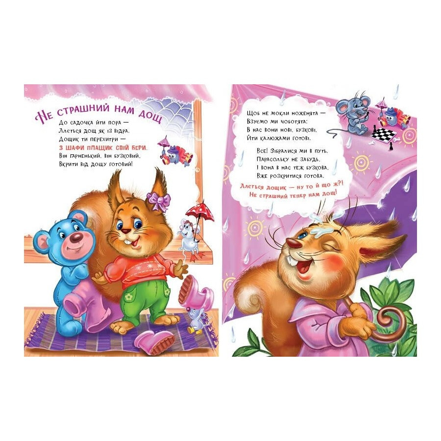 Детская книжка "Послушные зверята: Одевалки" 2037001, 16 страниц — фото 3