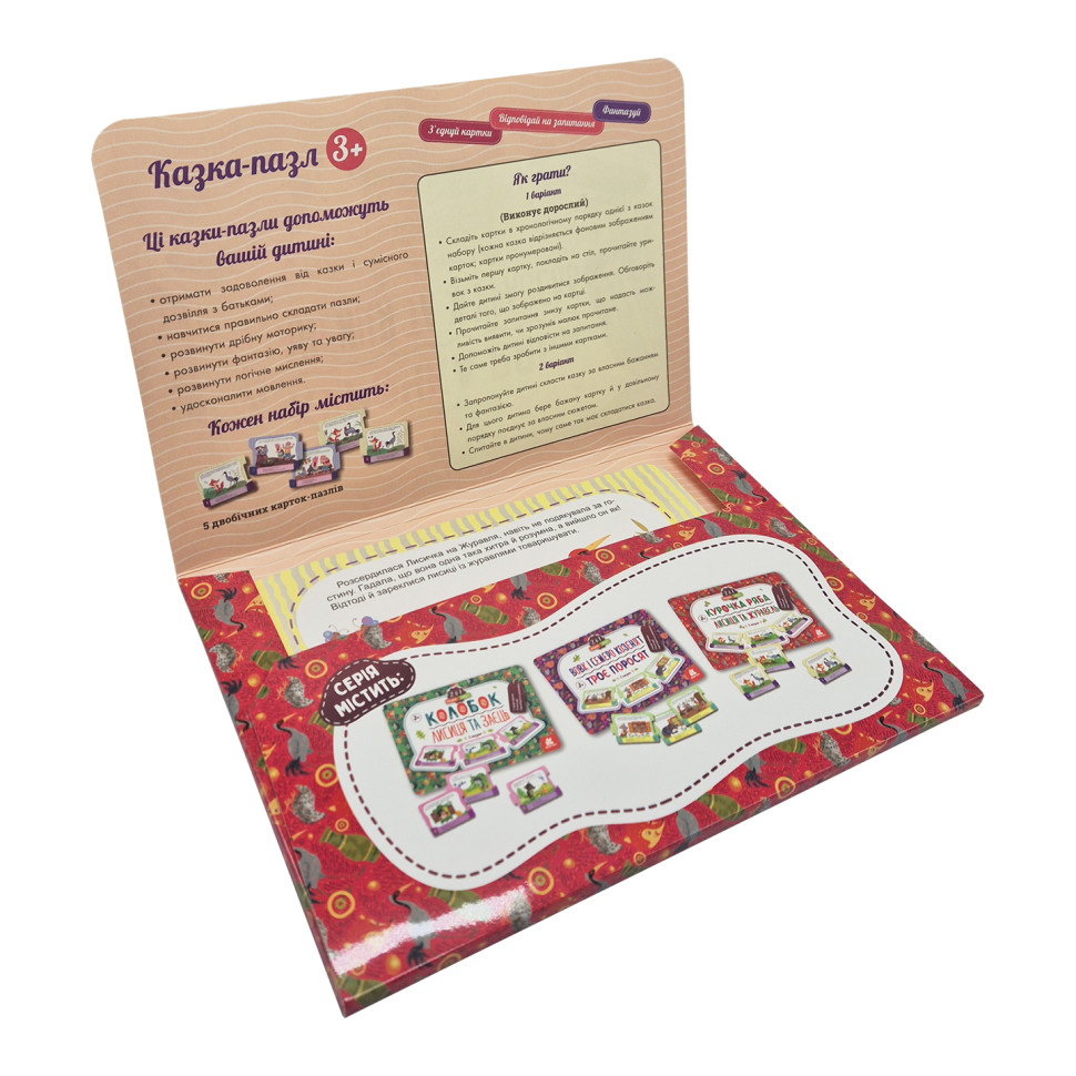 Дитяча Казка-пазл "Курочка Ряба. Лисиця та Журавель" 826006 картон, 5 сторінок — фото 2