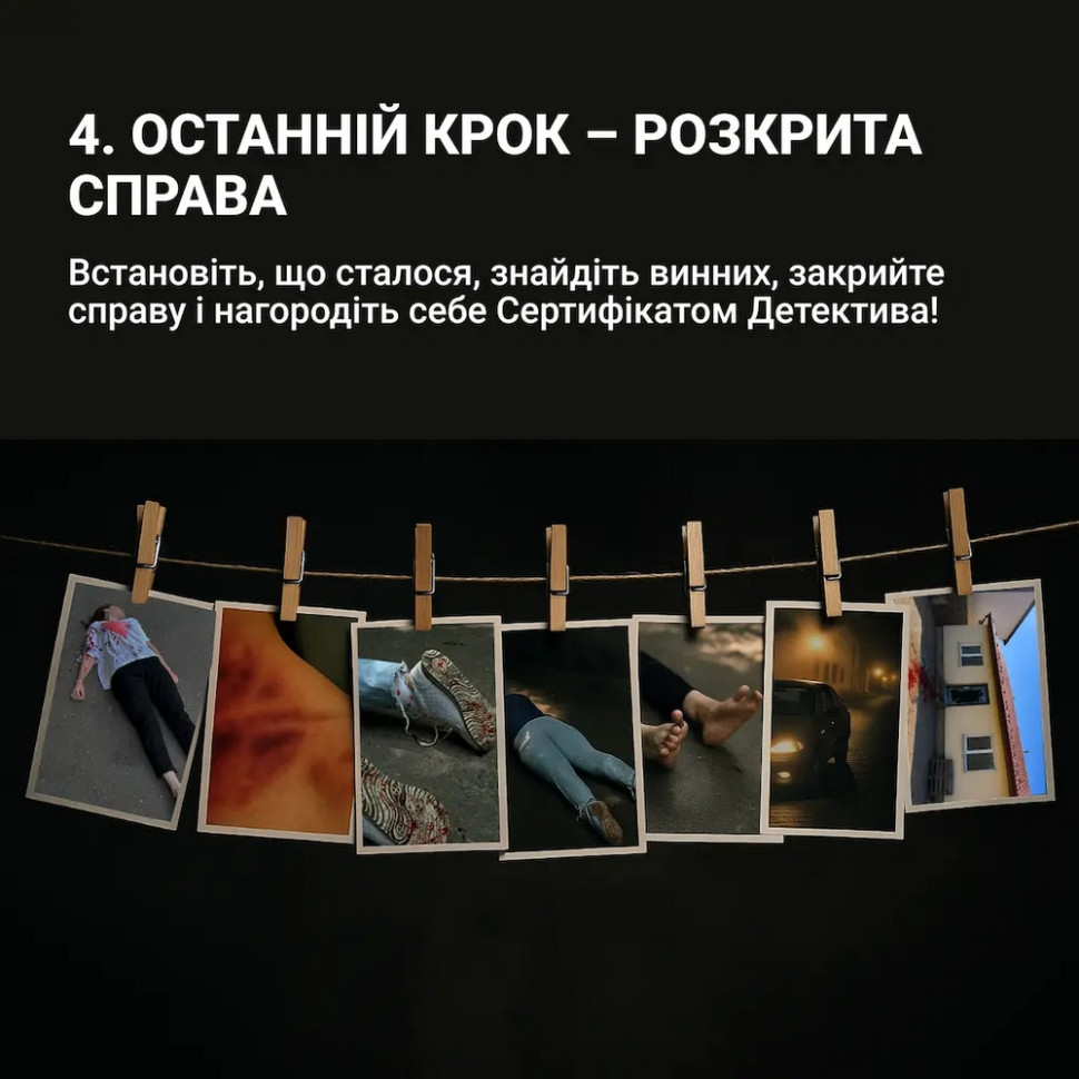Настільна гра "Нерозкриті справи №3" 0036MG, понад 50 документів слідства — фото 19