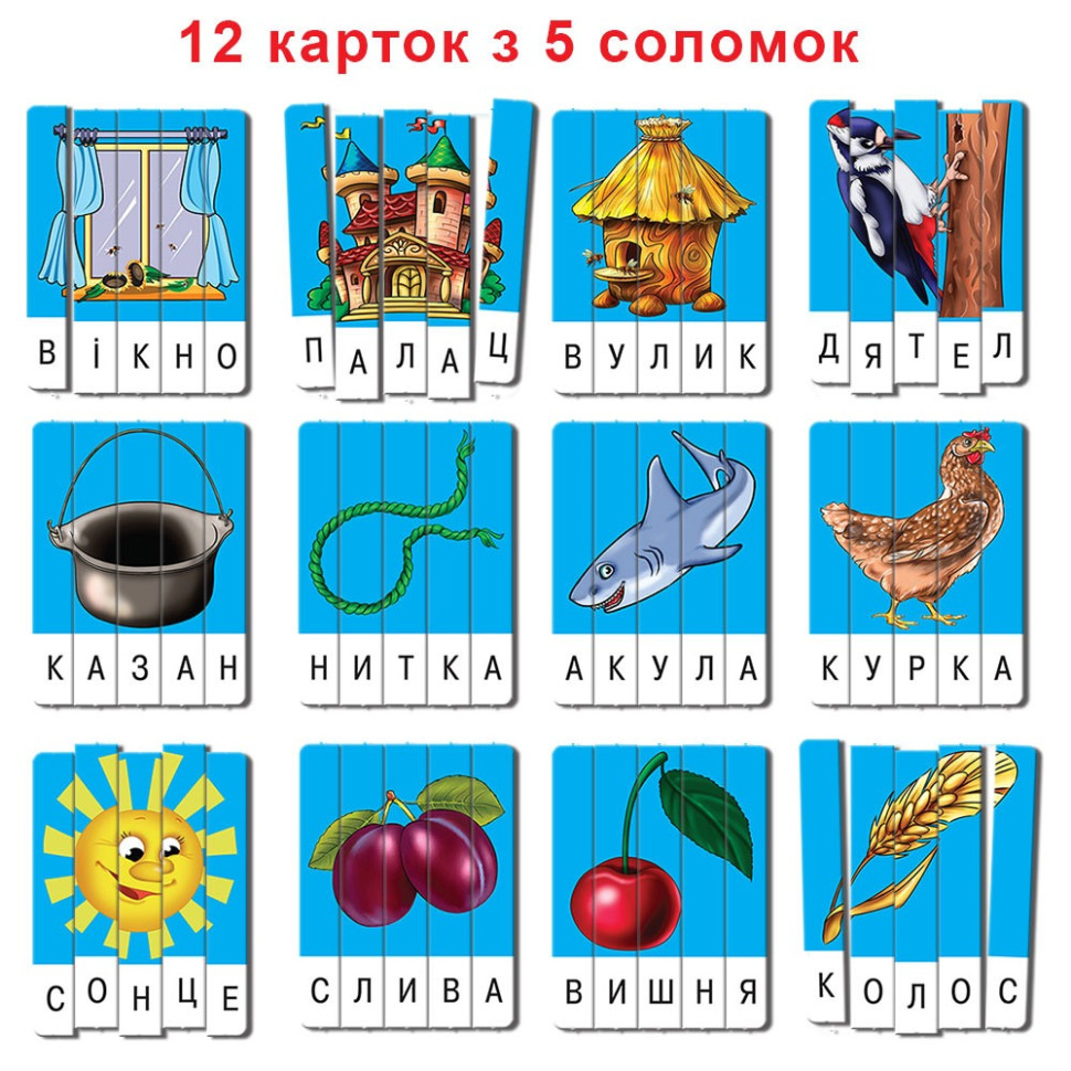 Дитяча настільна гра "Ерудит" Склади слово. 87246 Випуск 3 укр. мовою — фото 4