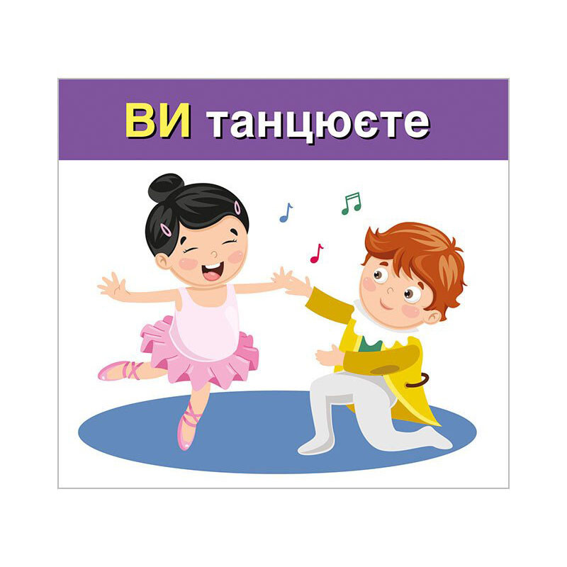 Навчальні картки "Вивчаємо займенники ТИ, ВИ" 10109167, 15 карток — фото 3