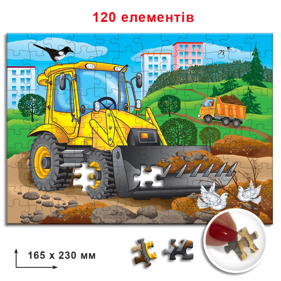 Дитячі пазли Бульдозер 86850, 120 елементів — фото 2