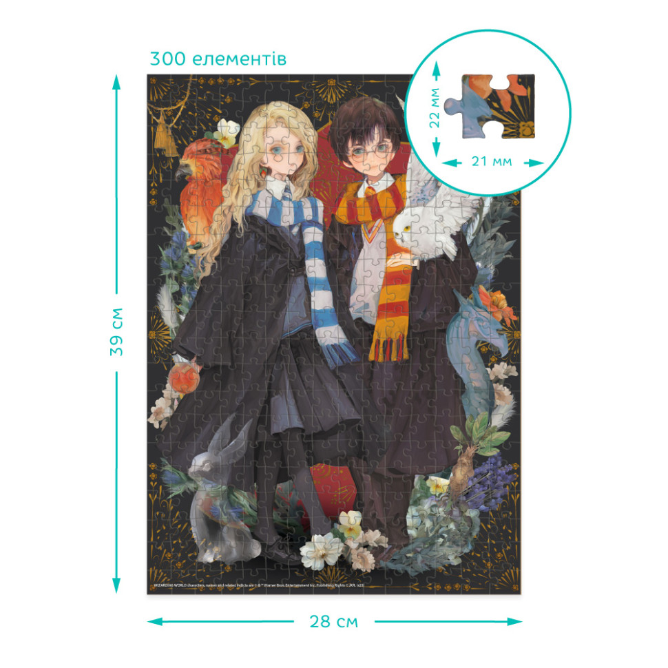 Пазл класичний "Harry Potter. Луна та Гаррі" 200500, 300 елементів — фото 5