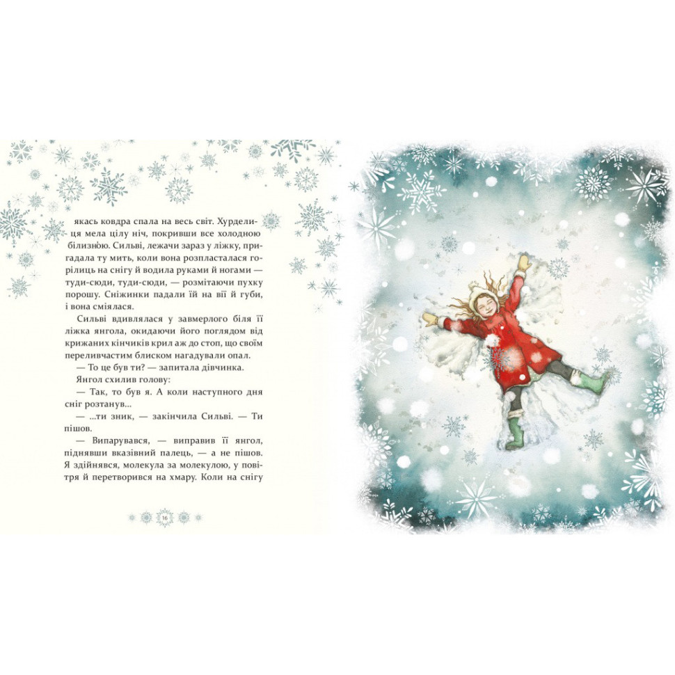 Дитяча книжка "Таємниця снігового янгола" 253707 — фото 2