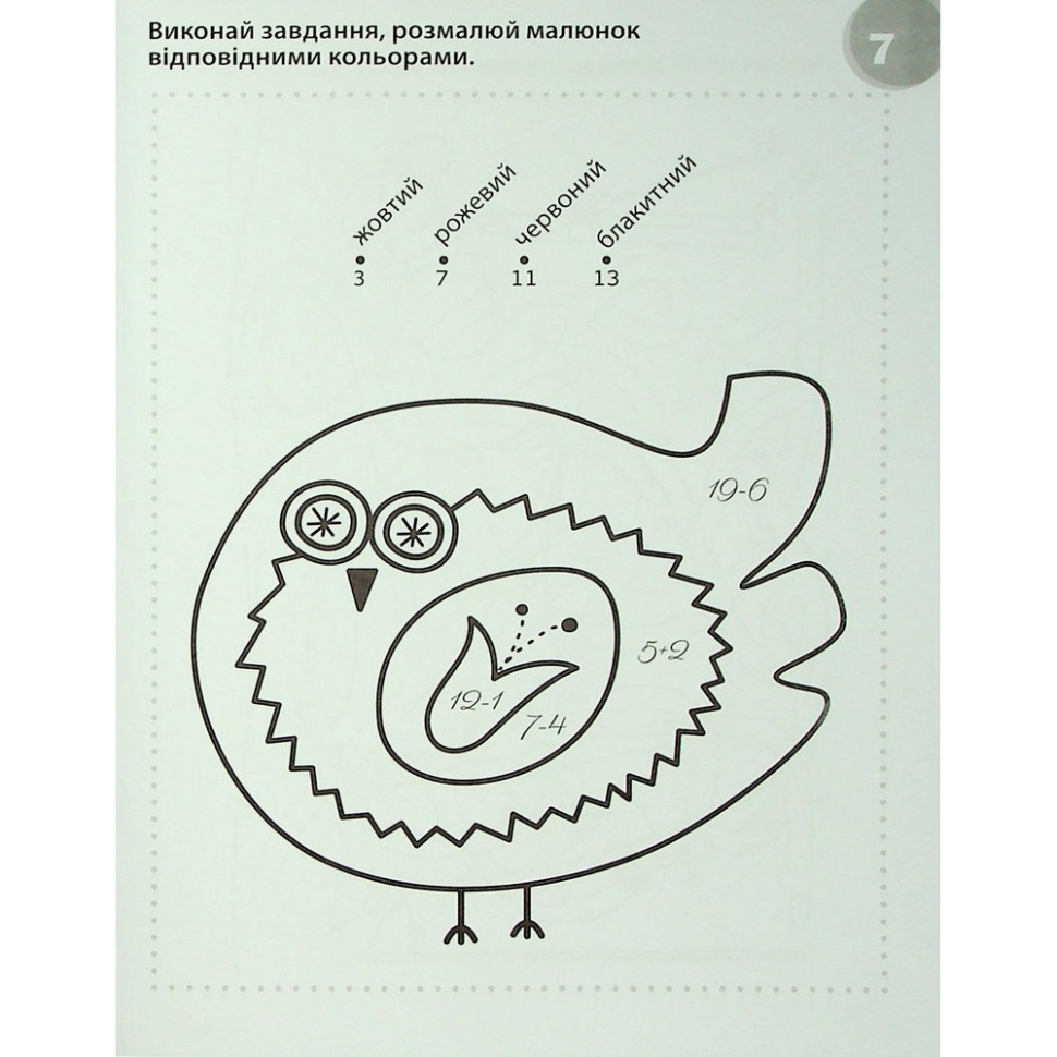 Учебная книга "Смешные головоломки" 137922, 40 страниц — фото 2