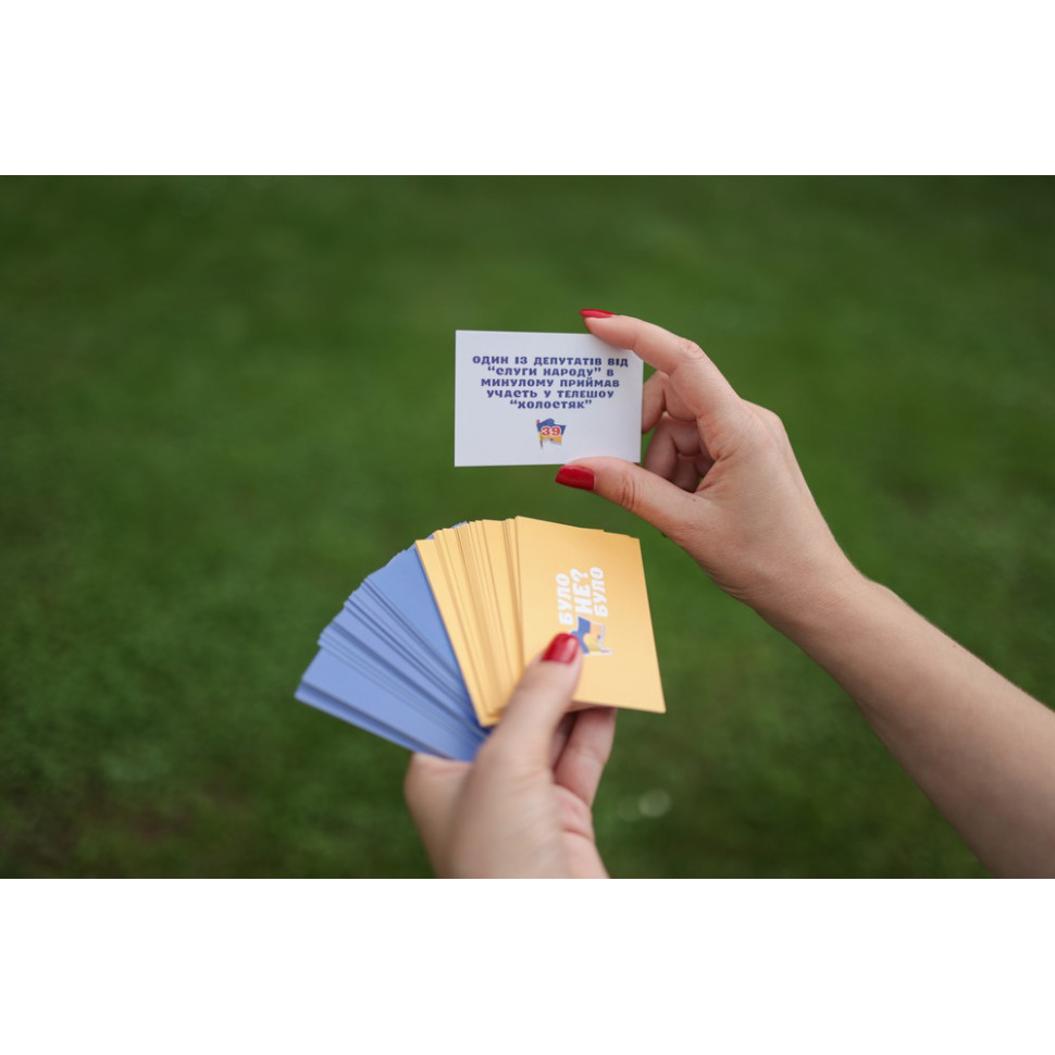 Настільна гра "Було не було? У сучасній Україні" PLR-0006 — фото 5