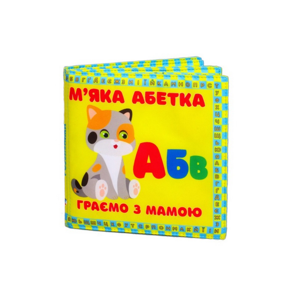 М'яка книжка-шуршалка "М'яка абетка" 823476 — фото 2