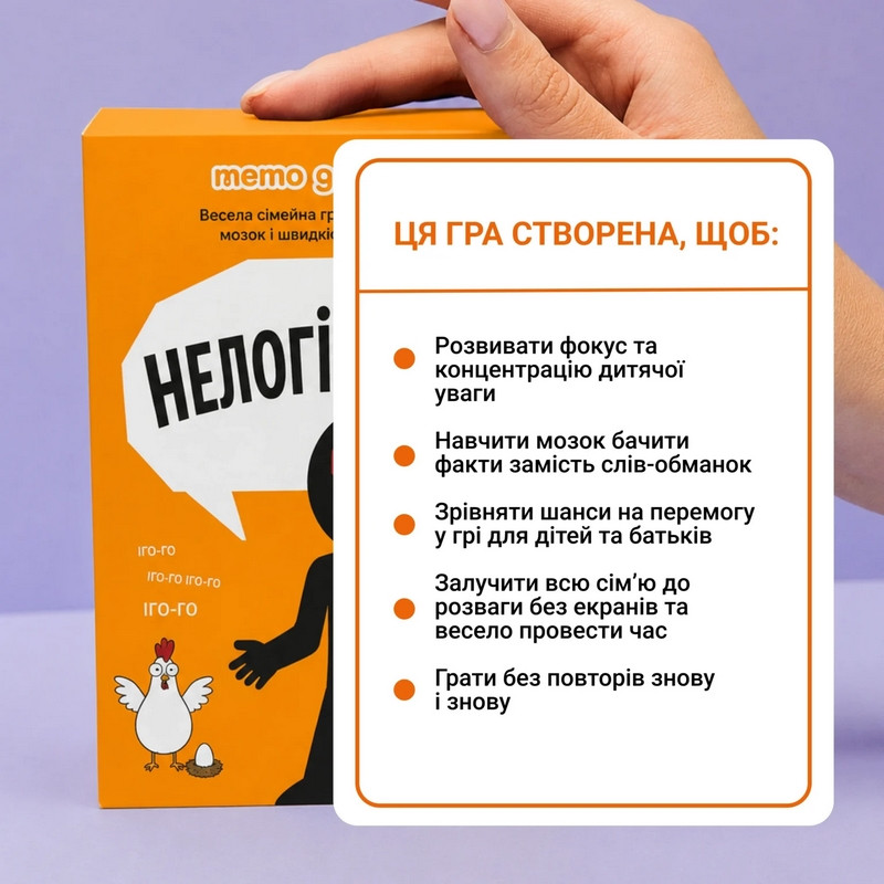 Карткова гра "Нелогічно!" 0044MG, 195 карток, українською мовою — фото 7