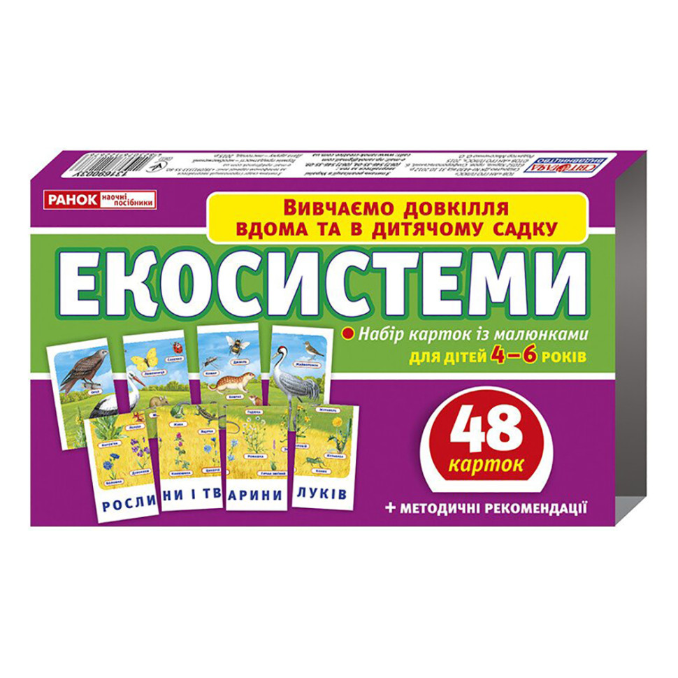 Набір тематичних карток "Екосистеми" 13169003 для дітей 4-6 років