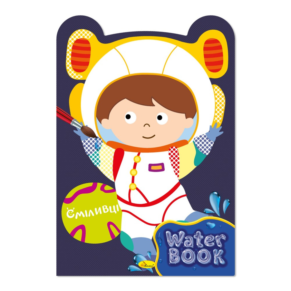 Дитяча розмальовка "Water Book Сміливці" РМ-82-04, 6 аркушів