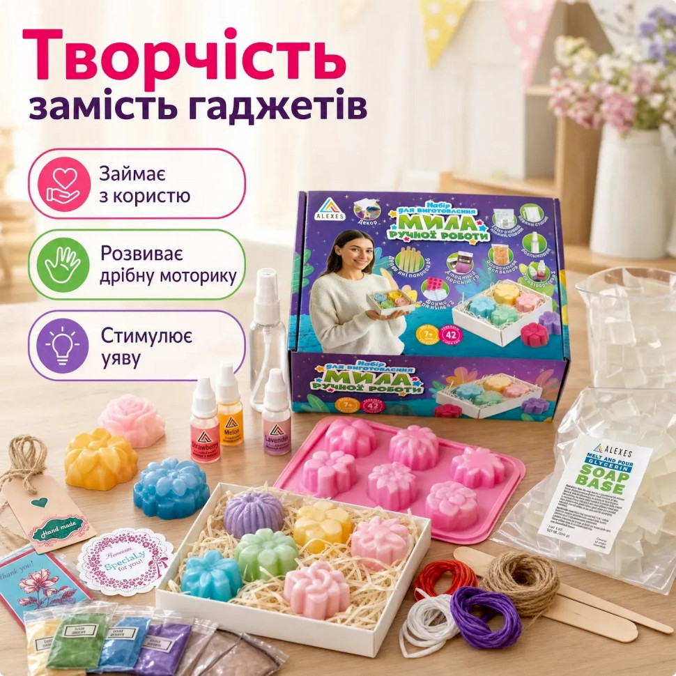 Набір для виготовлення мила ручної роботи Гліцериновий SBM-002 — фото 5