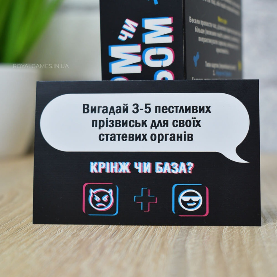 Настільна гра "Норм або стрьом Крінж або база" PLR-0045 — фото 11