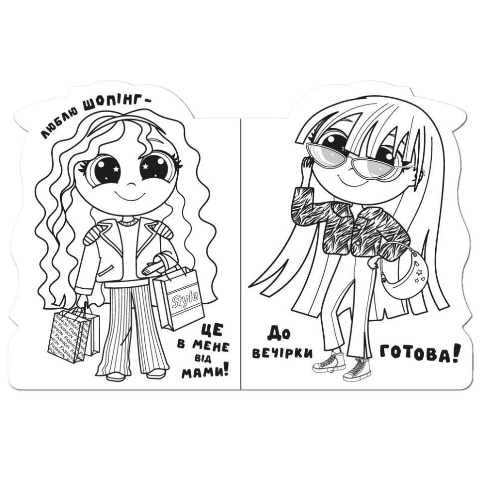 Дитяча книжечка розмальовка "Trendy girls" РМ-83-04, 12 сторінок — фото 3