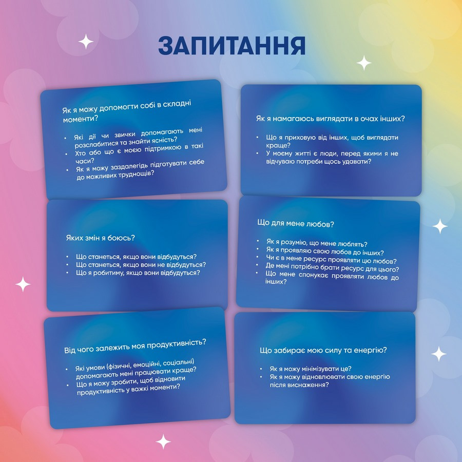 Картки саморефлексії "Розмова з собою" orner-2971, 100 карток — фото 11