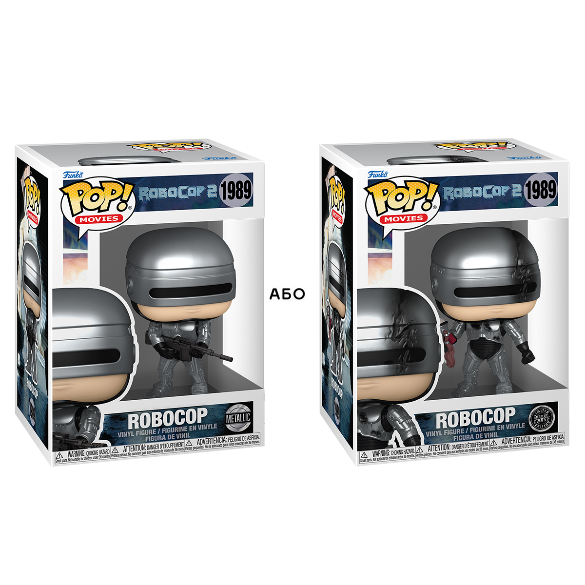 Ігрова фігурка Funko POP! серії "Робокоп" S2 - Робокоп (W/CH)