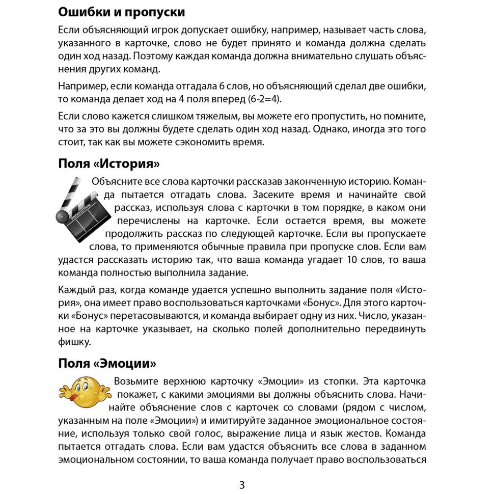 Настільна гра "Поясни слово" Arial 910800-U гра в слова, укр — фото 11