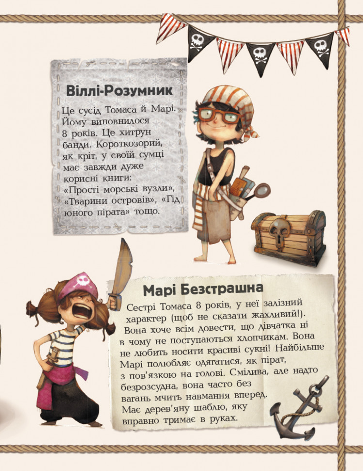 Дитяча книга. Банда піратів: Атака піраньї 797001 укр. мовою — фото 8