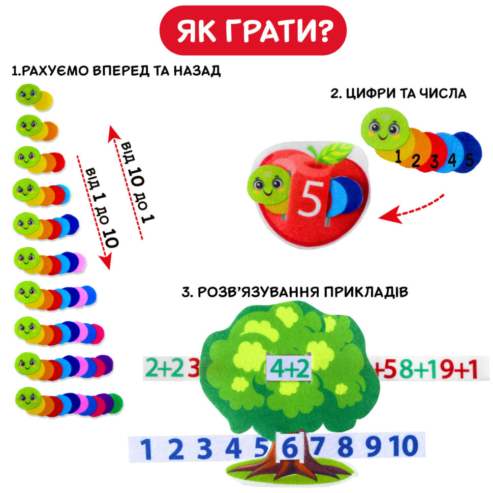 Развивающая игра для детей "Фруктовая математика" ME5032-15, 2в1 фетровые детали — фото 7