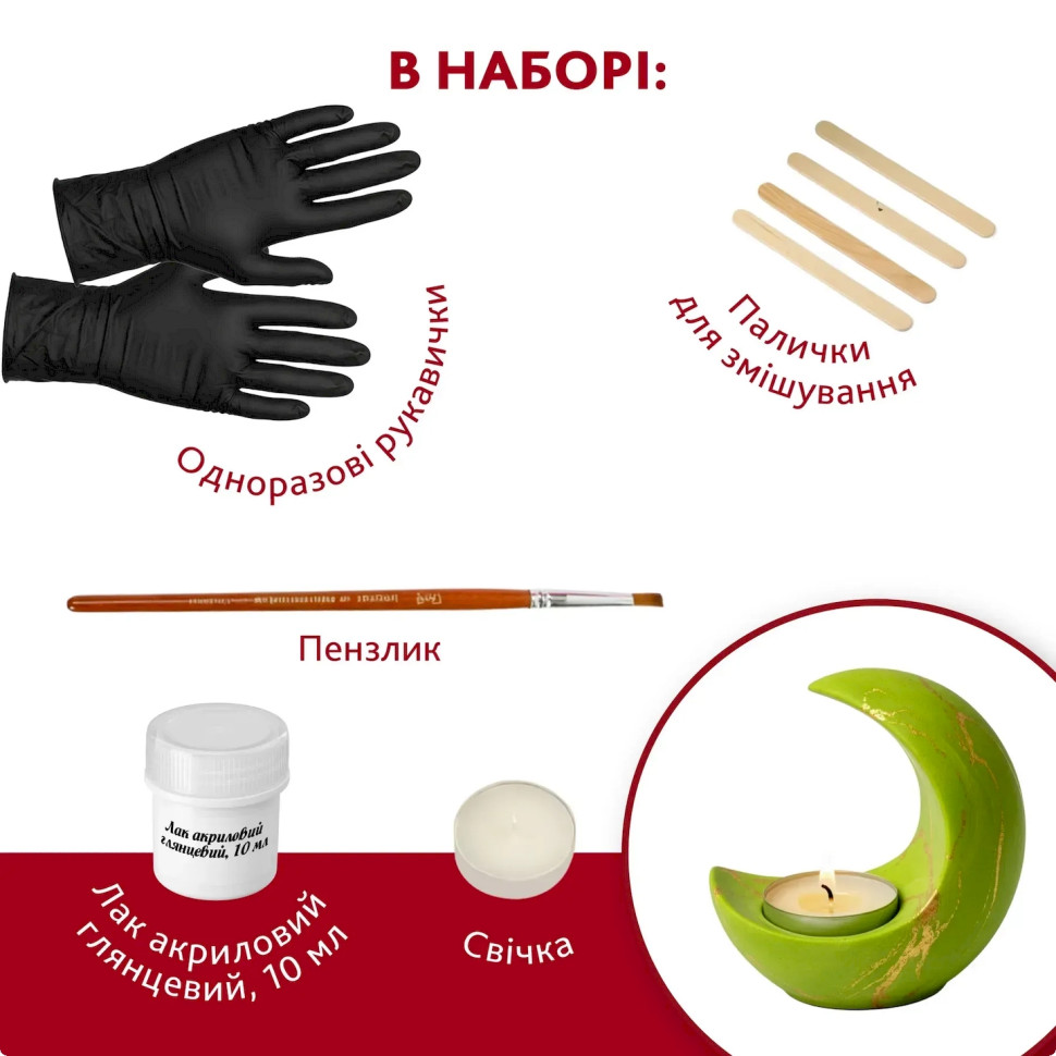Набор для изготовления подсвечника из гипса своими руками "Месяц" GP-001 для начинающих — фото 5