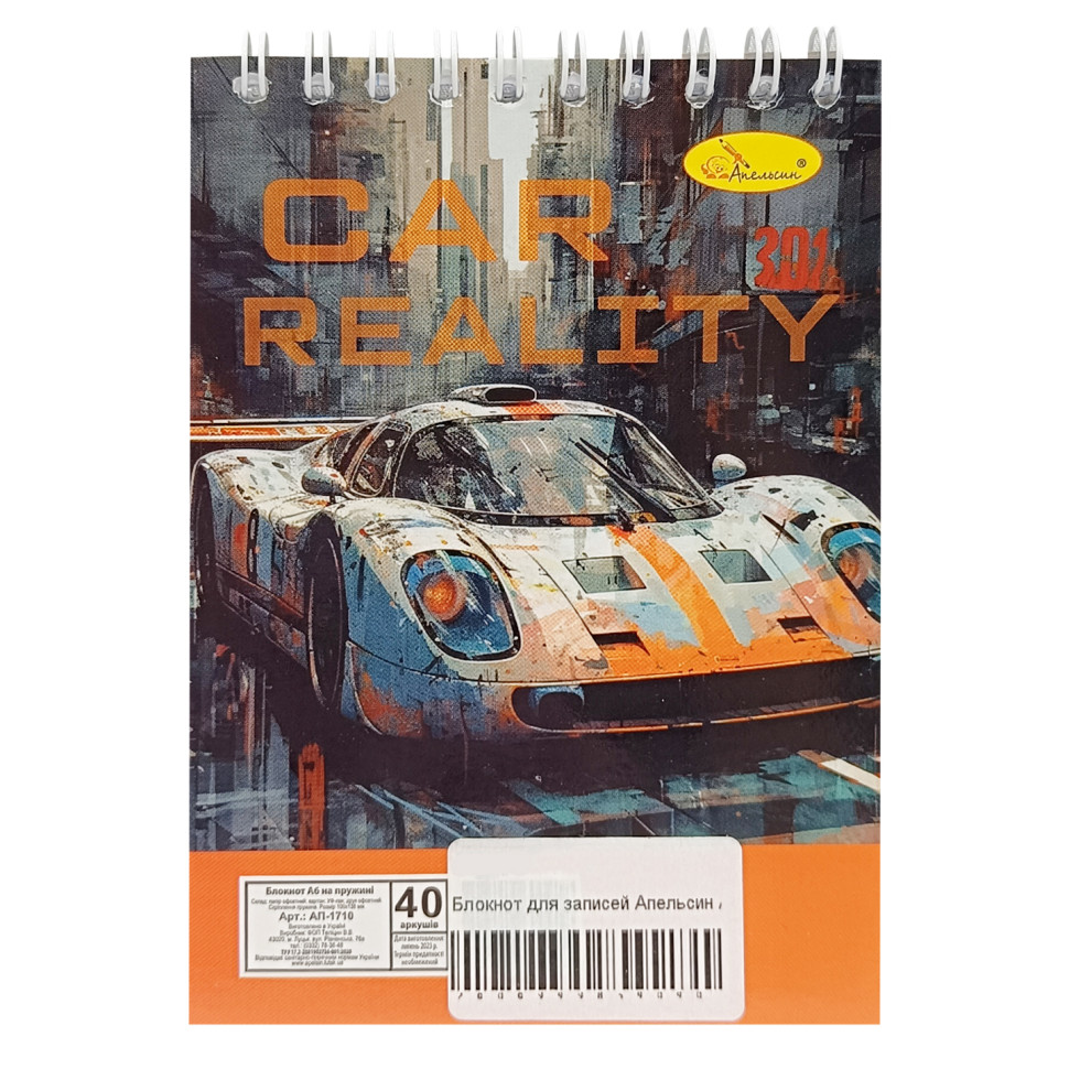 Блокнот для записів "Car reality" А6 АП-1711-2, 40 аркушів, пружина зверху