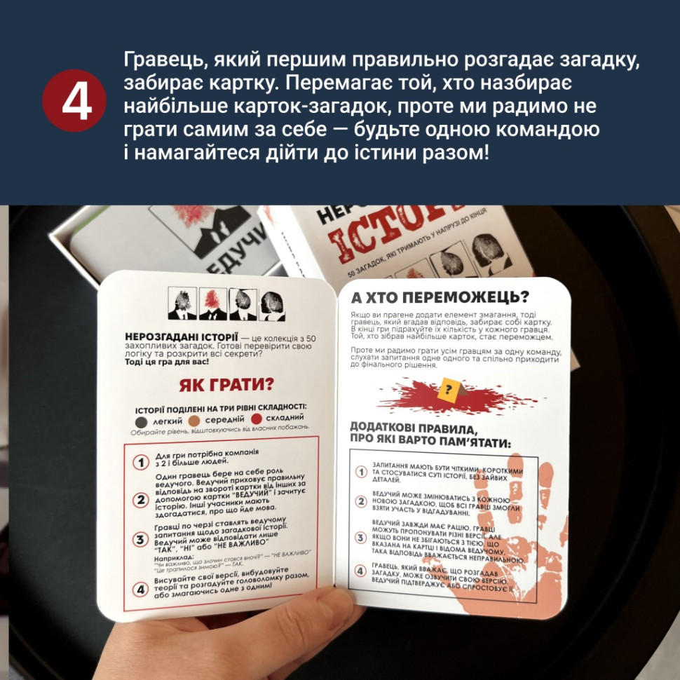 Карткова гра "Нерозгадані історії" 0031MG 50 загадок — фото 17