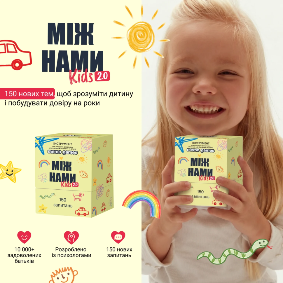 Карткова гра "Між нами: Kids 2.0" 0043MG, українською мовою — фото 11