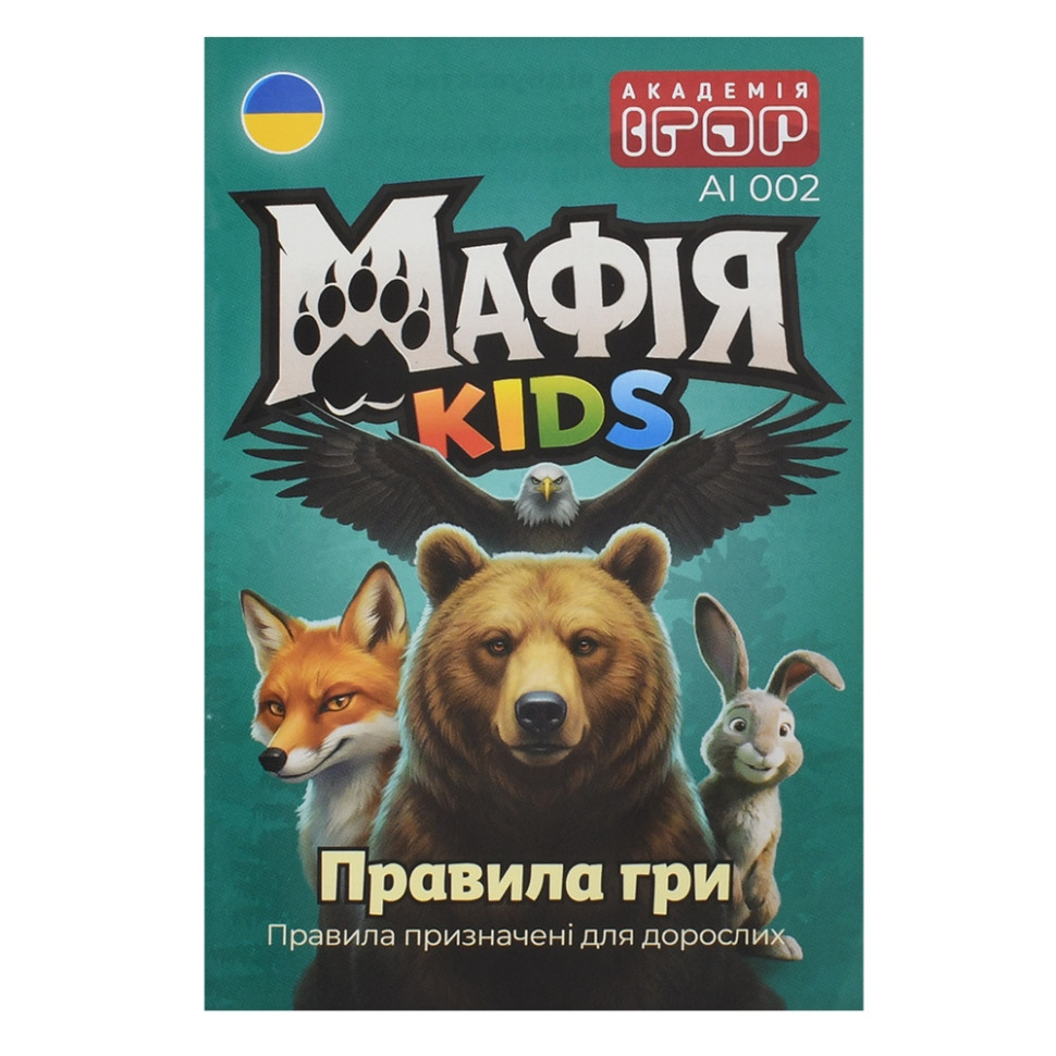 Настільна гра "Мафія Kids" AI 002, 31 картка — фото 11
