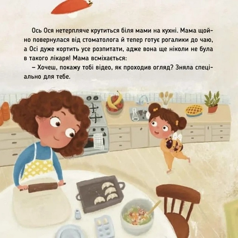 Навчальна книжка "Наші друзі. Ось Ося йде до стоматолога" 452285 — фото 3