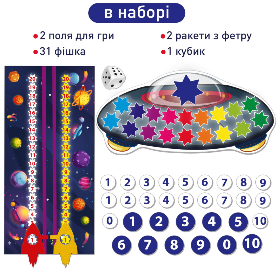 Розвиваюча гра для дітей "Космоматематика" ME5032-16, 2в1, 2 поля для гри — фото 5