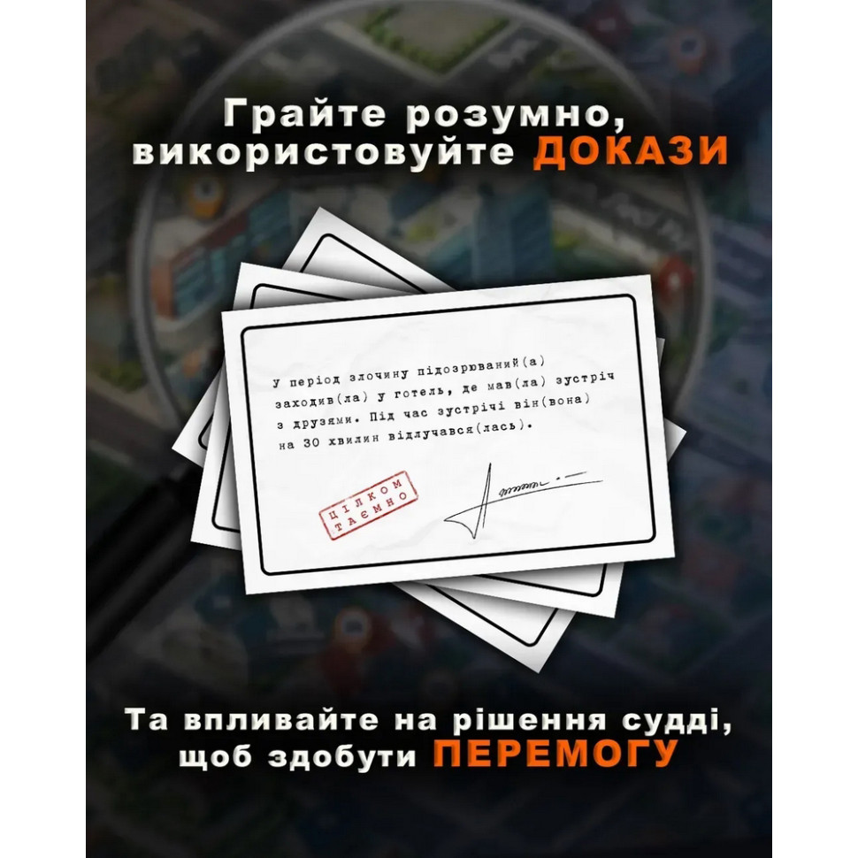 Настольная игра "Тихо, суд идет" DG002UA 48 карточек — фото 5