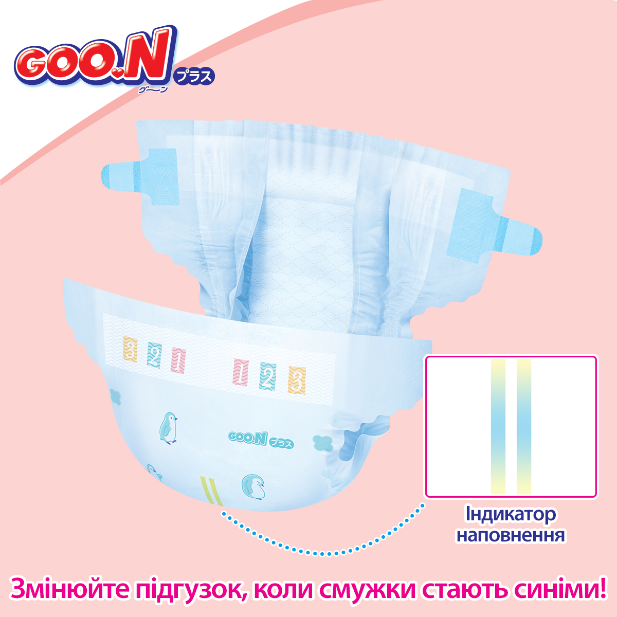 Підгузки Goo.N Plus для дітей 12-20 кг (розмір XL, на липучках, унісекс, 38 шт.) — фото 12