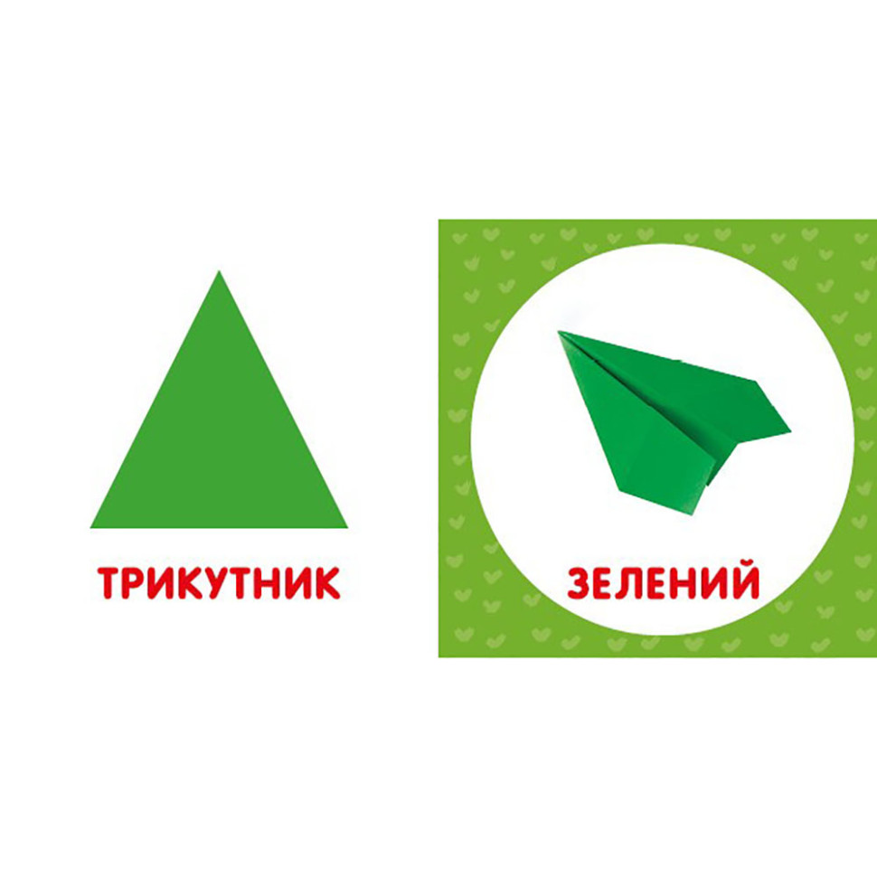 Перша книжка малюка "Форма та колір" 165049 картон, 12 сторінок — фото 3