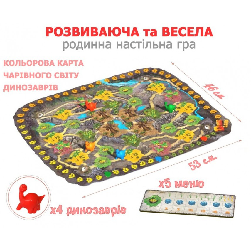 Настільна розвиваюча гра Діно Ленд 800224 для дітей — фото 3