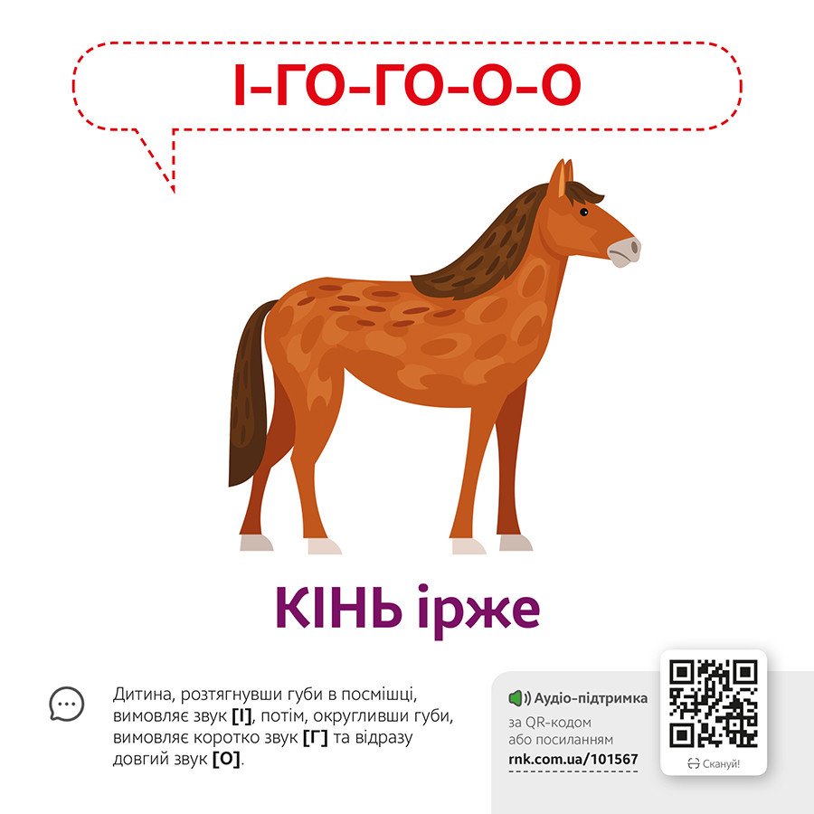 Обучающая игра Звукоподражание Животные 1662002 с QR кодом — фото 3