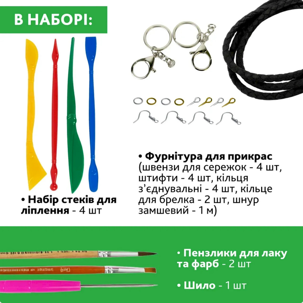 Творчий набір для виготовлення прикрас "Листя" PG-002A із полімерної глини — фото 13