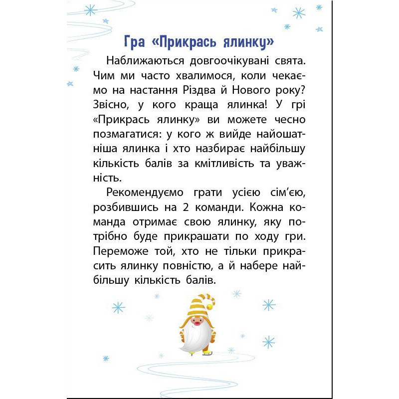 Детский игровой набор "Укрась елку" 21401 с игровым кубиком — фото 13