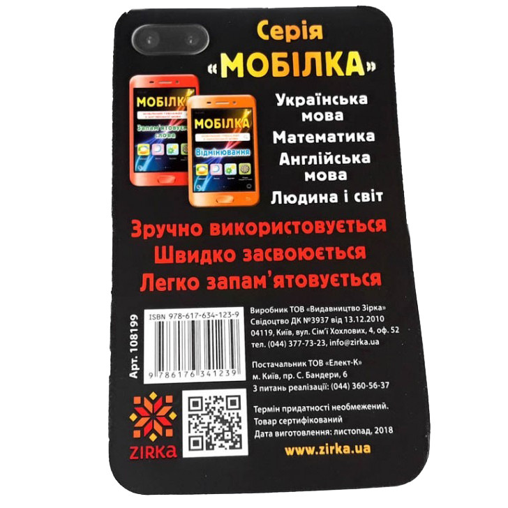Навчальна книга Тренажер Людина і світ. Космос 108199 — фото 7
