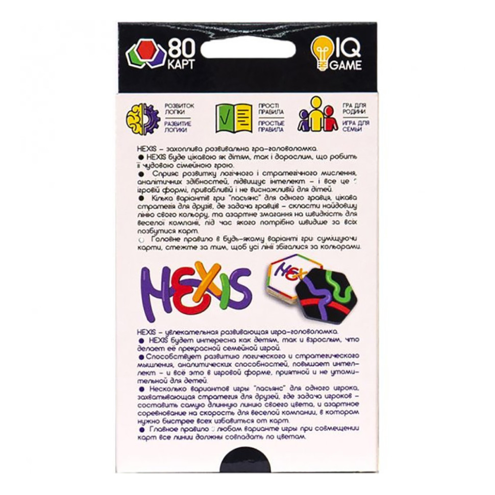 Настільна розважальна гра "Hexis" Danko Toys G-HEX-01-01 рос — фото 5
